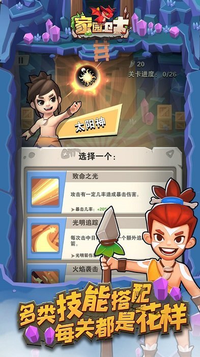 家园卫士安卓版下载v18.0