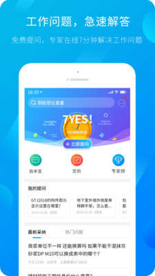 服务新干线最新版免费下载地址v4.3.7