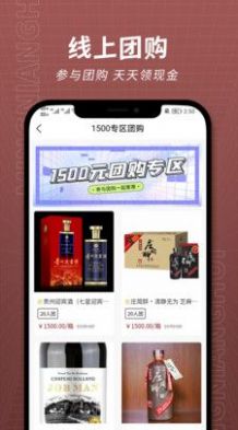 茗酿荟安卓版免费下载v1.0.0