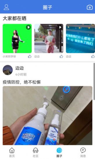 知全椒最新版下载v1.2