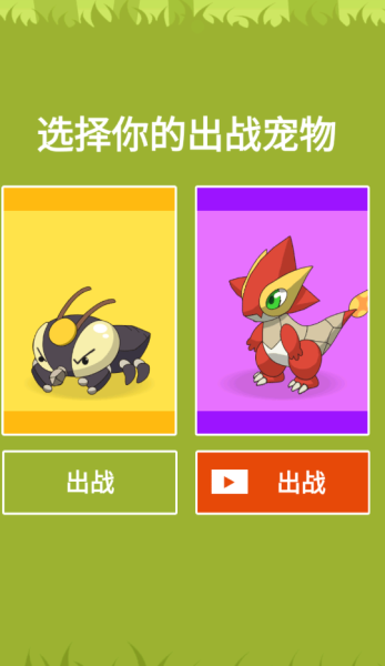精灵怪兽进化安卓版下载v1.0.1