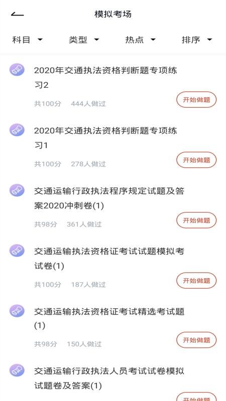 执法资格手机apk安装包下载v2.3.0
