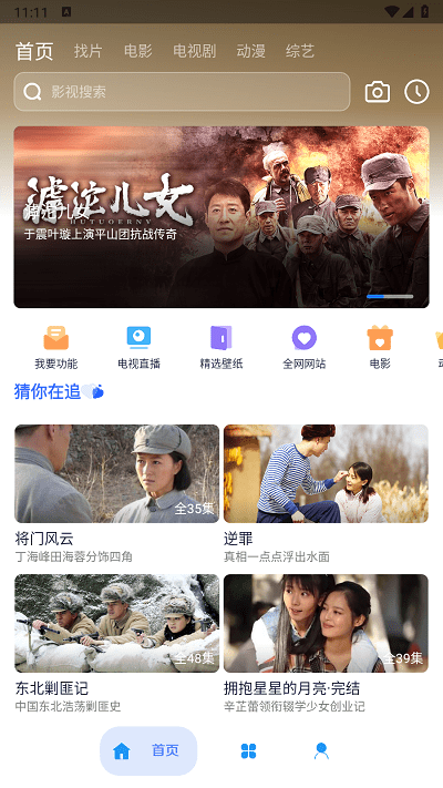 无音影视最新安卓免费下载v2.7