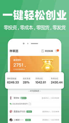 种草生活最新版免费下载v6.4.1