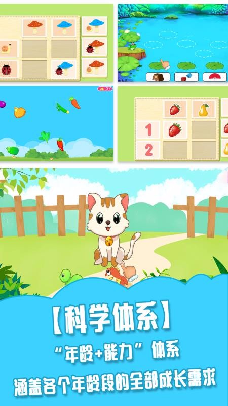 儿童学习游戏大全最新版免费下载v5.3