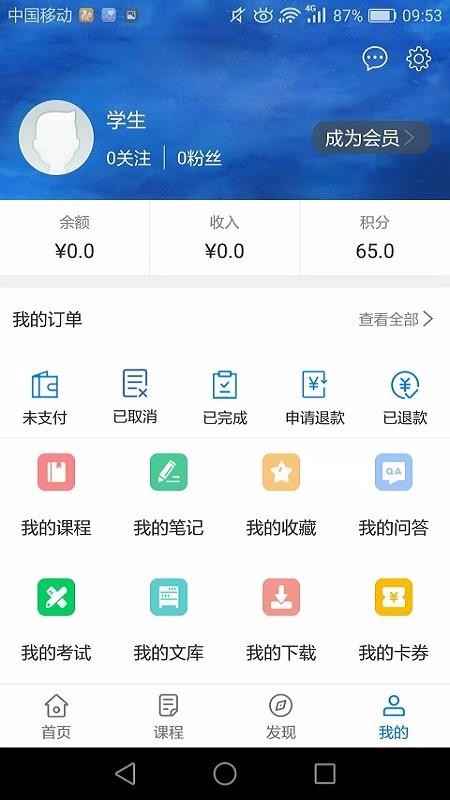 冠诚鼓校最新版免费下载v1.0.7