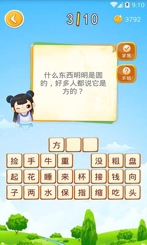 谜语猜猜猜最新版免费下载v2.1.3