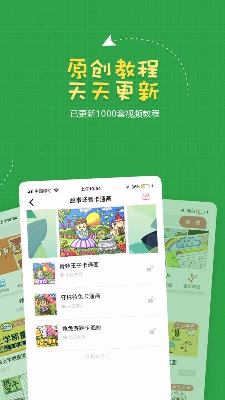 手抄报作业手机apk安装包下载v1.1.4