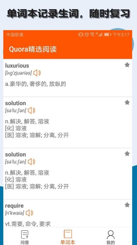 Quora英语阅读最新版免费下载地址v4.0.1