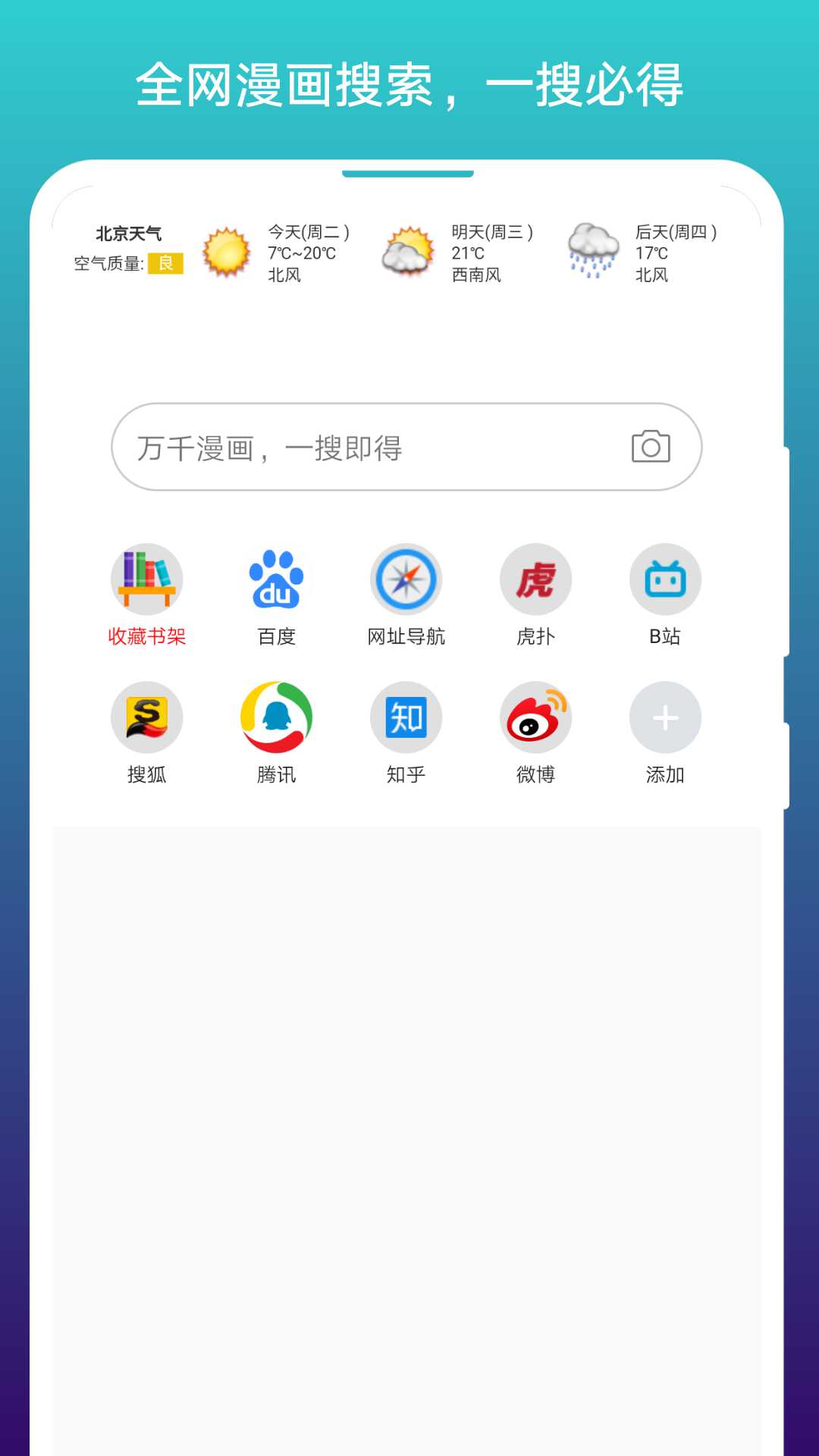 免费漫画阅站去广告版在线观看手机下载v1.1.272