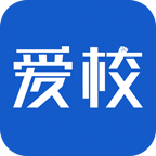 爱校最新版免费下载地址v5.3.6