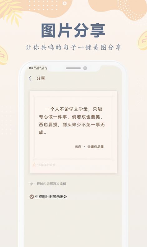 小纸书安卓最新版下载v1.0.0