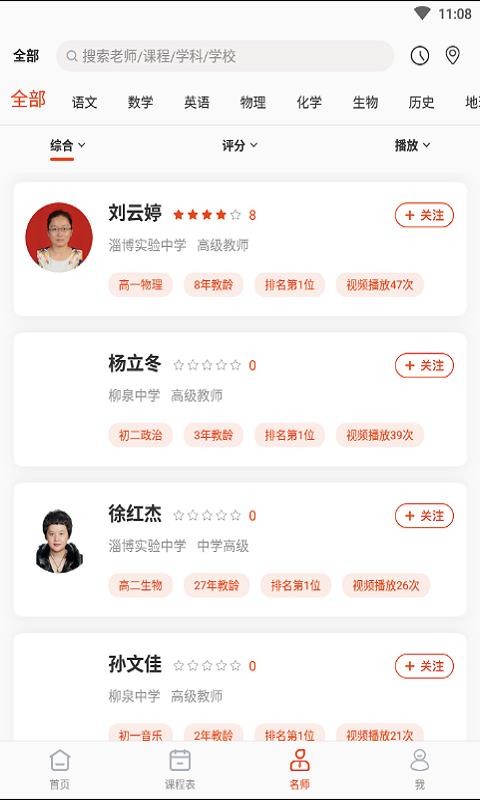 纽扣课堂最新版免费下载地址v1.3