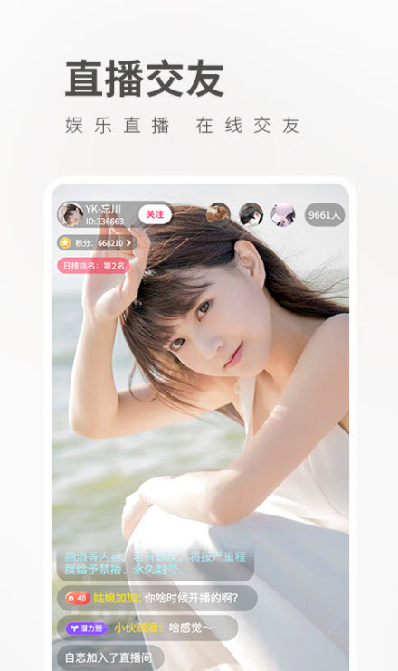 七彩直播极速版最新安卓免费下载v1.2.3