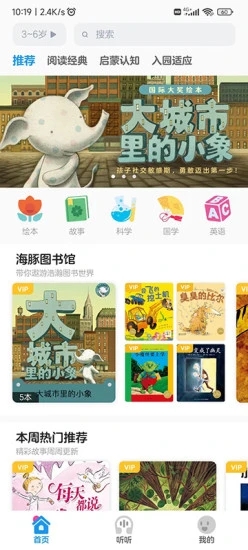 豚小蒙安卓版下载v1.0.0