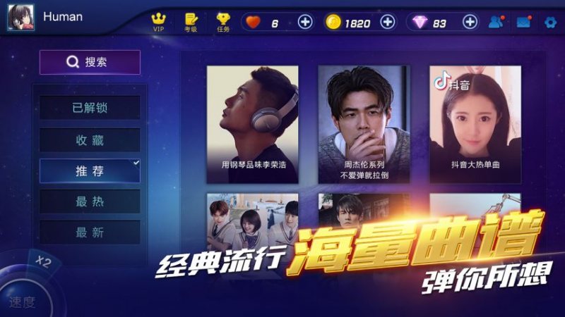 钢琴之王无限钻石版最新安卓免费下载v1.0.1