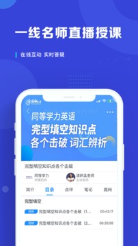在职读研最新版免费下载地址v1.4.1