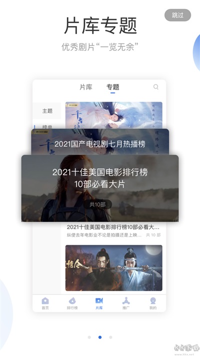 绅火龙果影视免费版在线观看手机下载v1.1.0
