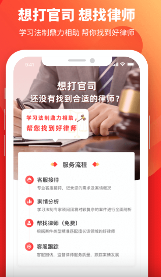 学习法制安卓最新版下载v1.9.1