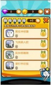 神经猫的日常安卓版下载v1.3.6