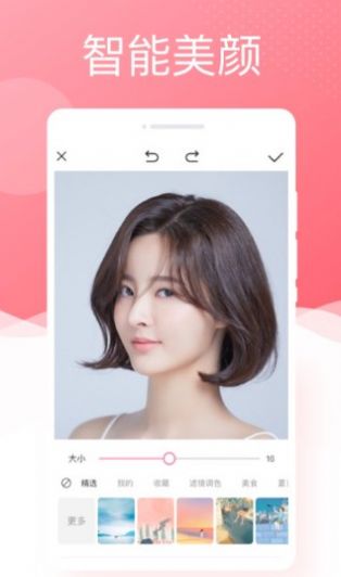 唯美相机安卓版免费下载v1.0.0