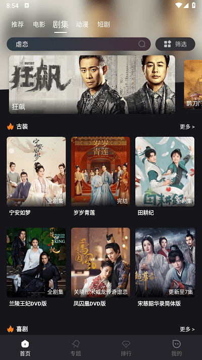种子追剧最新安卓免费下载v7.2.3