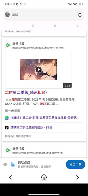 小白万能资源最新安卓免费下载v1.02
