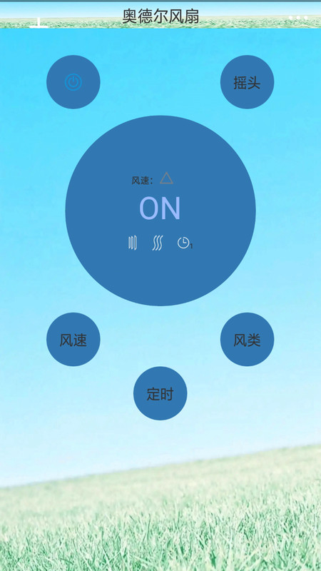 创新万能遥控器安卓版下载v1.0.0