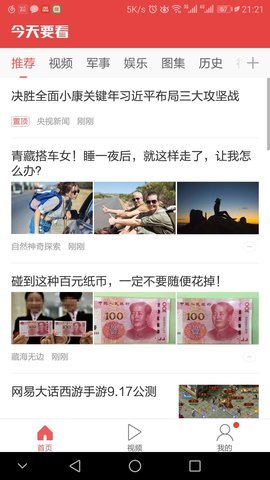 今日要看最新版下载v1.5.3.5995