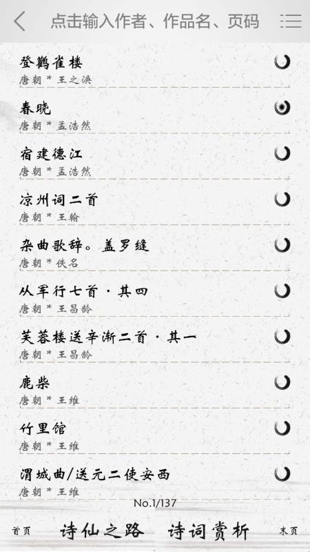 国学伴读手机apk安装包下载v2.09