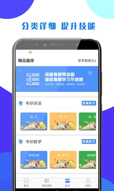 考研之窗最新版免费下载v1.5.0