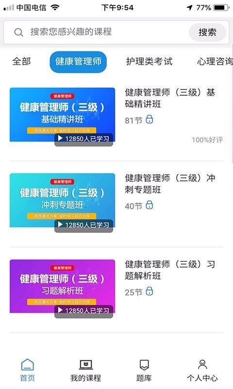 医护优选最新版免费下载地址v1.0.2