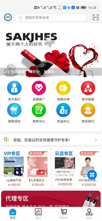 星润星生活最新版下载v1.0.1