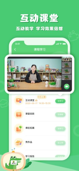 鳄鱼学园手机apk安装包下载v1.0.1