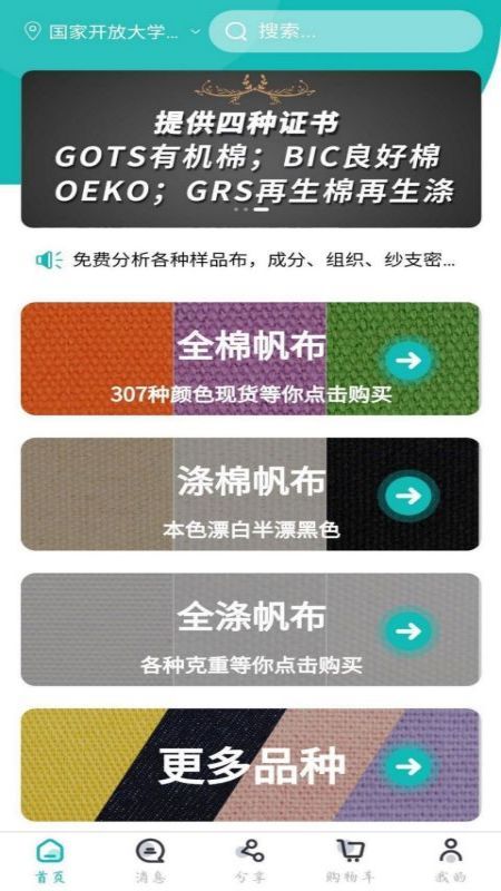 帆布宜搜安卓版免费下载v1.0.0