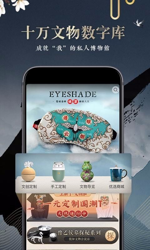 文物加最新版免费下载v4.1.0