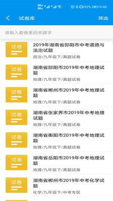 乐意学手机apk安装包下载v6.0.7