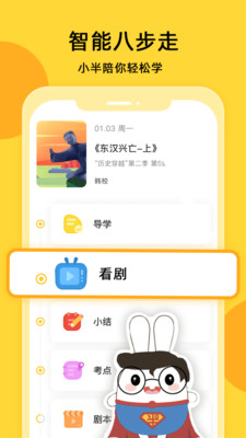 半间教室手机apk安装包下载v2.3.9