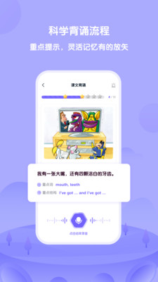 外研趣学手机apk安装包下载v2.1.0