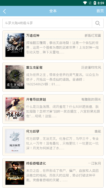 修笔小说手机apk安装包下载v1.0.0