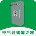 空气过滤器之家最新版下载v1.0.1