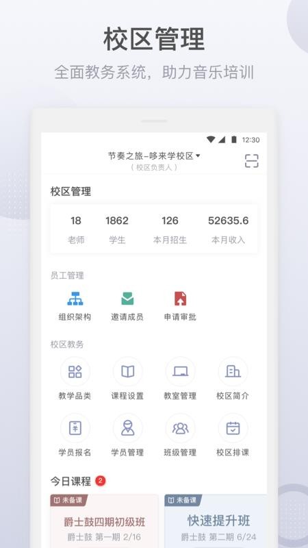 哆来学最新版免费下载地址v1.4.6.0
