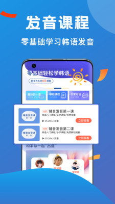 哆啦韩语最新版免费下载v1.2.0
