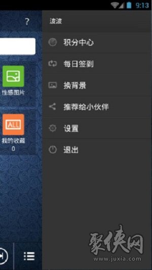 波波播放器安卓版下载v1.0