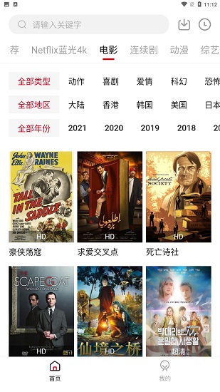 555影视安卓免费下载v4.9.0