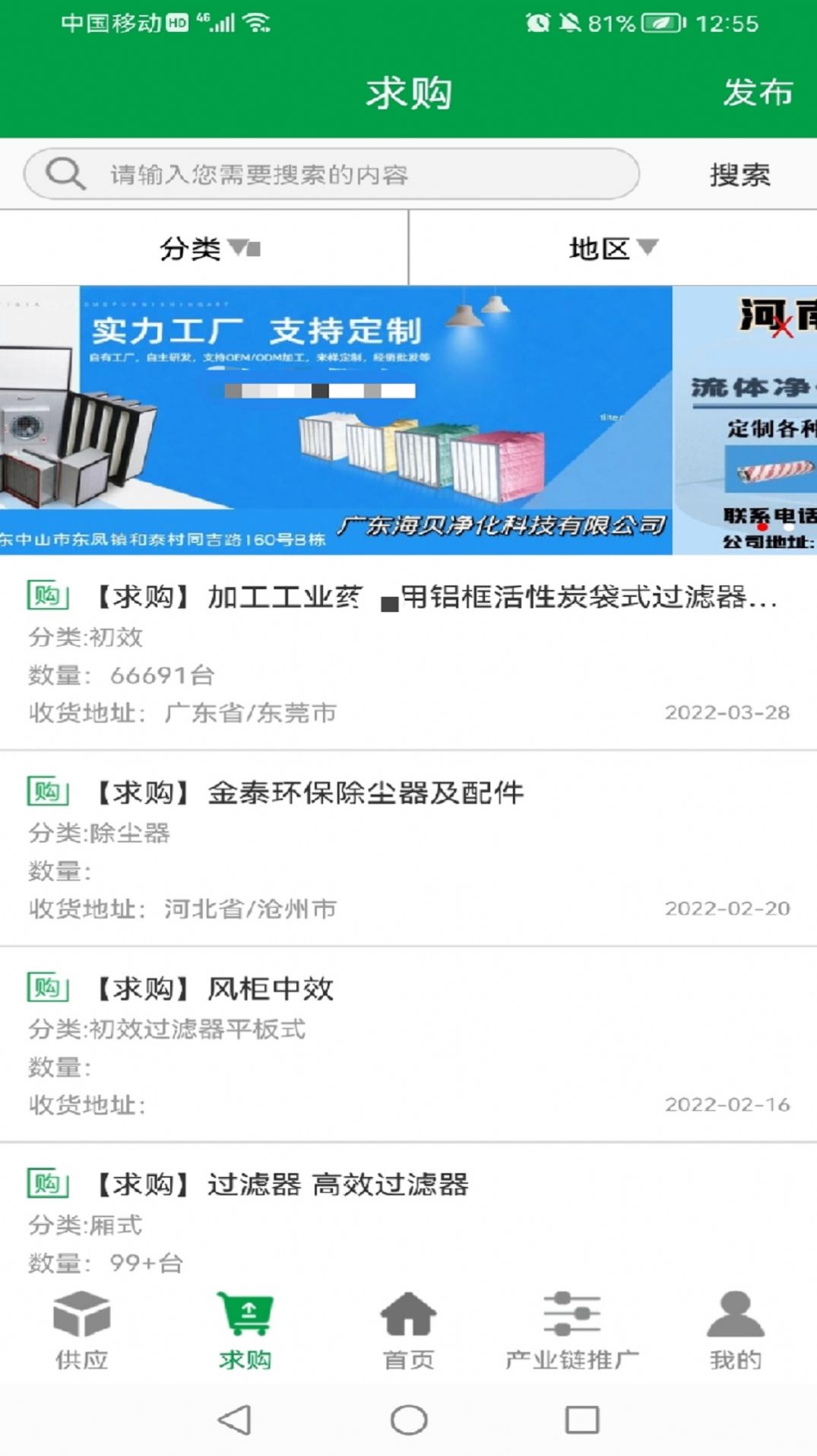 空气过滤器之家最新版下载v1.0.1