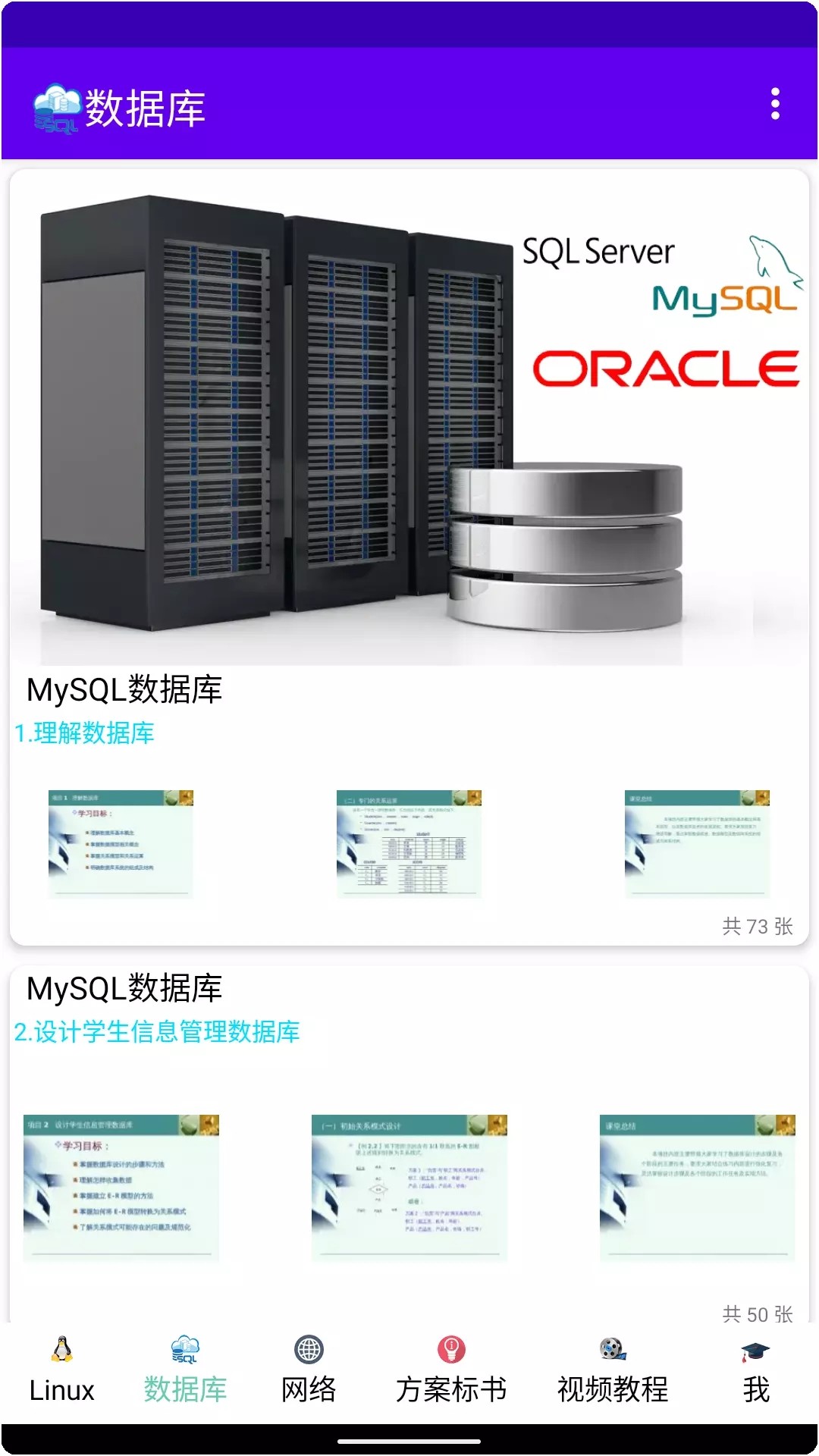 哎特教培最新版下载v1.0.0