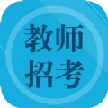 教师招聘题集安卓版免费下载v1.6