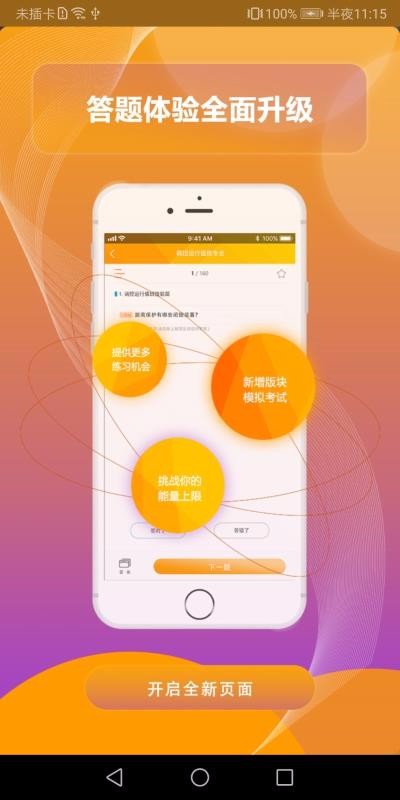 赣电乐学堂最新版免费下载地址v2.1.1