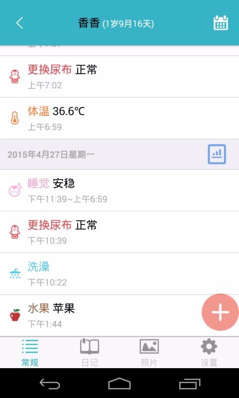 爱托付手机apk安装包下载v10.1.0